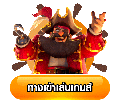 ปุ่มทางเข้า-bangkok789