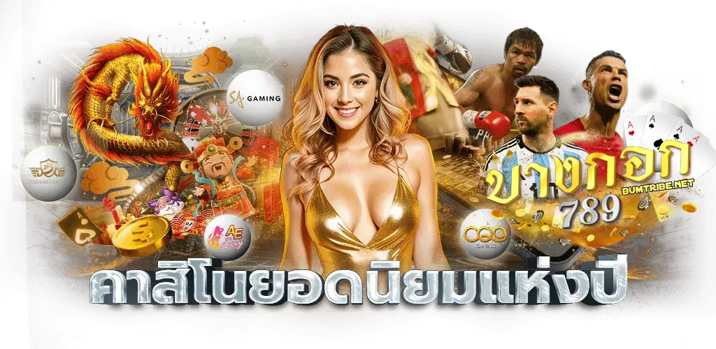 bangkok789 ทางเข้า