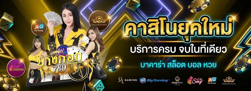 bangkok789 สล็อต