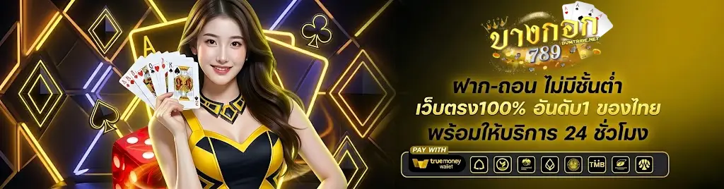 bangkok789 เกมคาสิโน